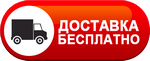 Бесплатная доставка дизельных пушек по Невинномысске